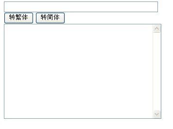 C# 实现繁体字和简体字之间的转换