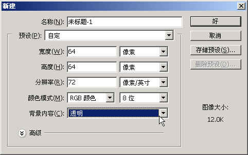 供CImage类显示的半透明PNG文件处理方法