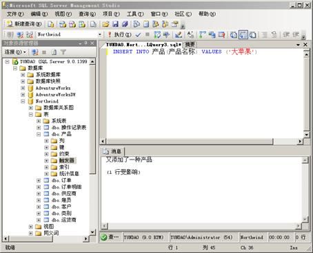 SQL Server 2005 学习笔记之触发器简介