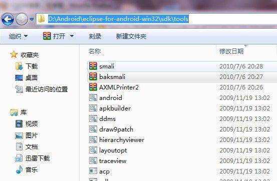 Android
中的拿来主义(编译,反编译,AXMLPrinter2,smali,baksmali)! - sikaodelang -
sikaodelang的博客 Android中的拿来主义_第2张图片