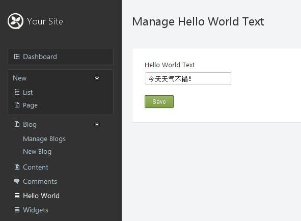 在Orchard中升级HelloWorld模块