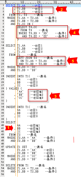 SQL语句编写规范