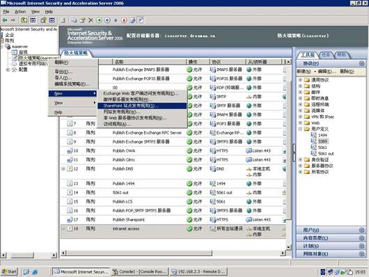 通过ISA发布Sharepoint 2007的两种认证方式