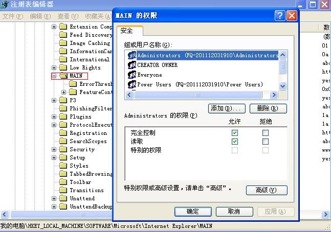 vs2008安装失败