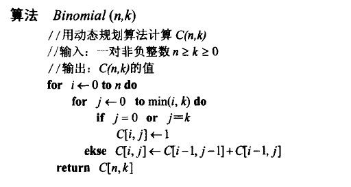 动态规划_第3张图片