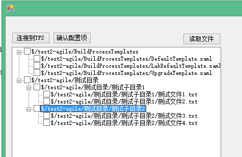 TFS二次开发-基线文件管理器（3）-源码文件的读取