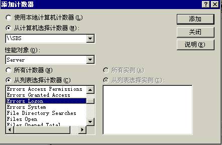 win2000 里几个很好的计数器的运用来防止入侵