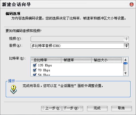 用Windows Media Encoder建数字电台