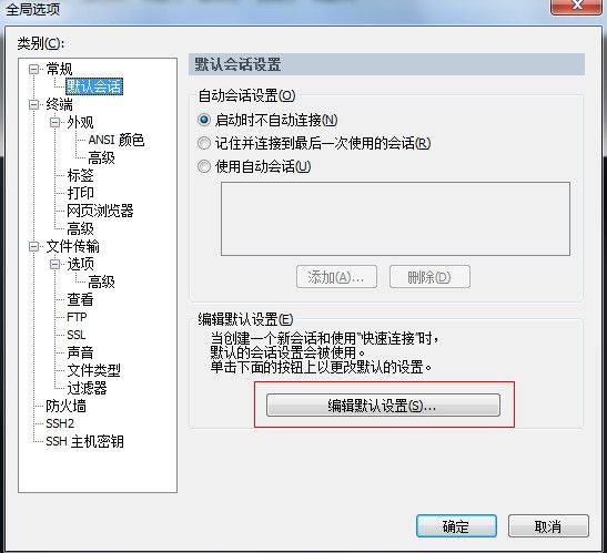 SecureCRT 实用配置