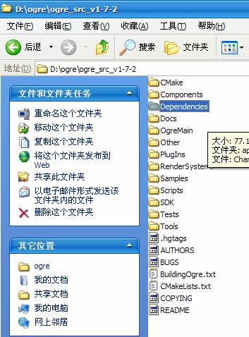 Ogre1.7.2 + CEGUI0.7.5环境配置  需要配制出自己的基础环境