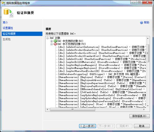 使用 VS2010 在 SQL 2008 R2 上进行应用开发 (1)