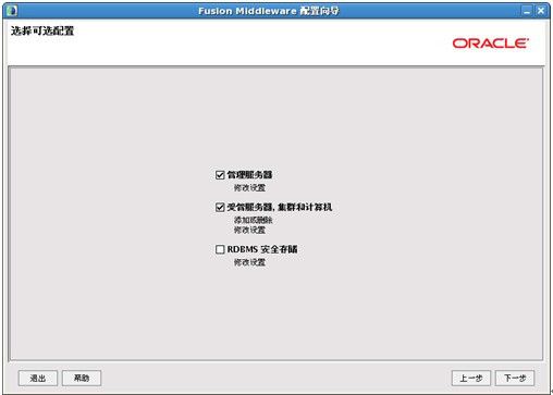 关于Weblogic 10.3.1集群及调优经历