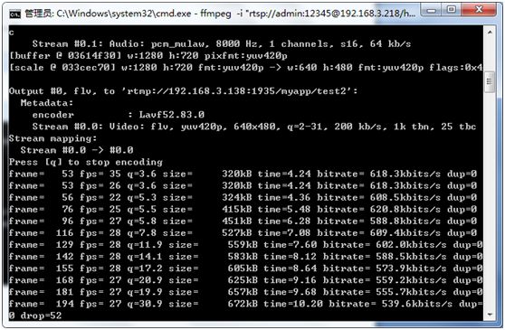 windows下流媒体nginx-rmtp-module服务器搭建及java程序调用fmpeg将rtsp转rtmp直播流