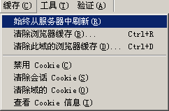 IE8"开发人员工具" 笔记