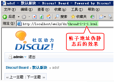 伪静态的服务器配置-如何php为 Discuz! X2 配置伪静态