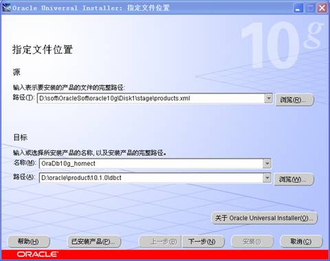 1.Oracle10g安装