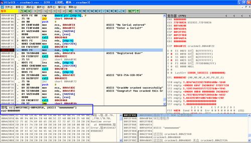 软件破解入门(暴力破解CrackMe)