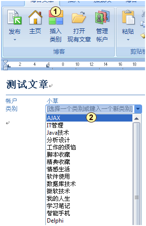 [技巧] 使用Word2010直接编辑、发布博客→博客园cnblogs