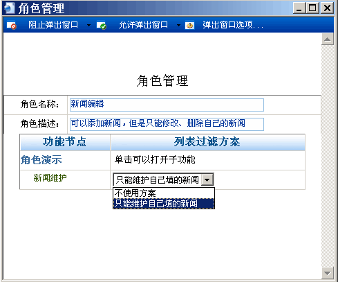 【自然框架】稳定版beta1的Demo —— 四：角色管理。另外 在线演示 终于搞定了