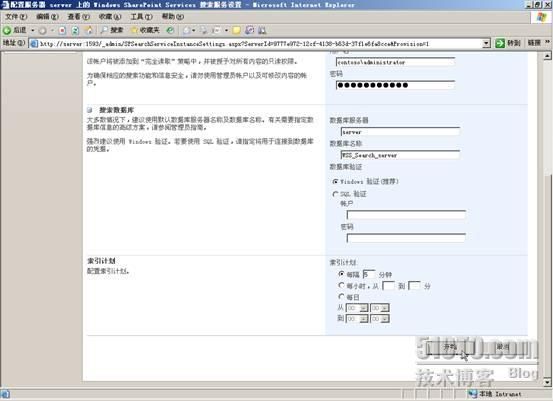 SharePoint 2007部署过程详细图解（下）— 部署MOSS 2007