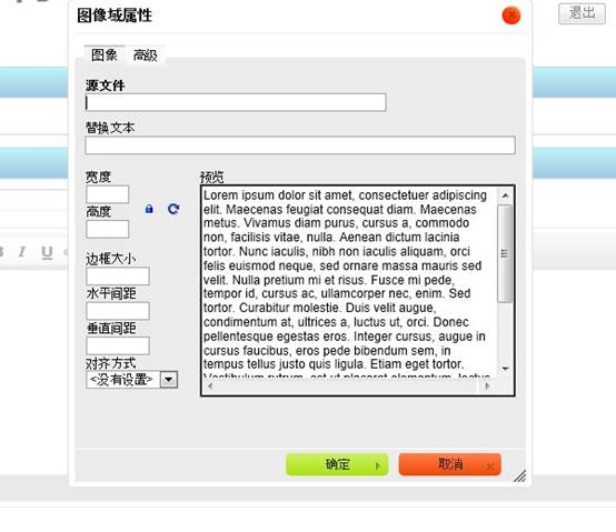 CKEditor图片上传实现详细步骤(使用Struts 2)