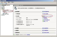 Windows 2008 防火墙开放端口