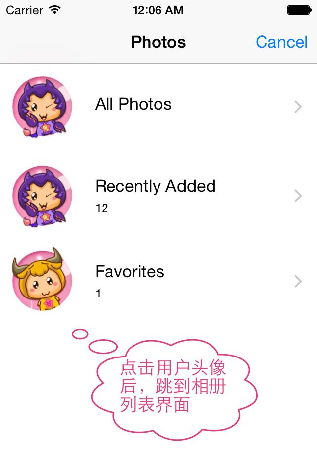 IOS 设置圆角用户头像