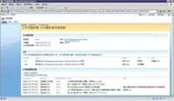 MOSS 2007 整合運用 - Office System 2007 整合應用秘訣