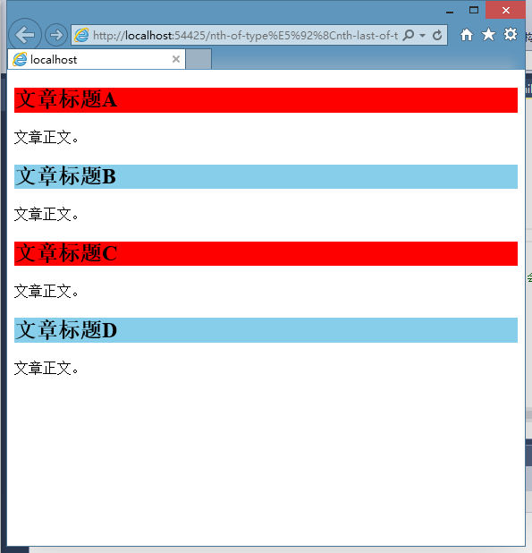 选择器的使用(nth-of-type和nth-last-of-type选择器)