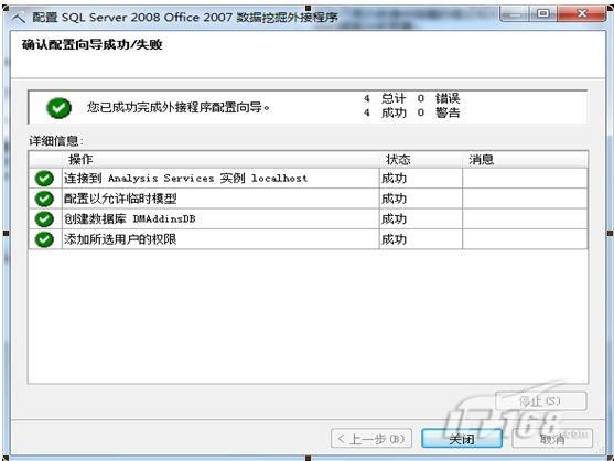 SQL Server 2008 R2数据挖掘即学即用