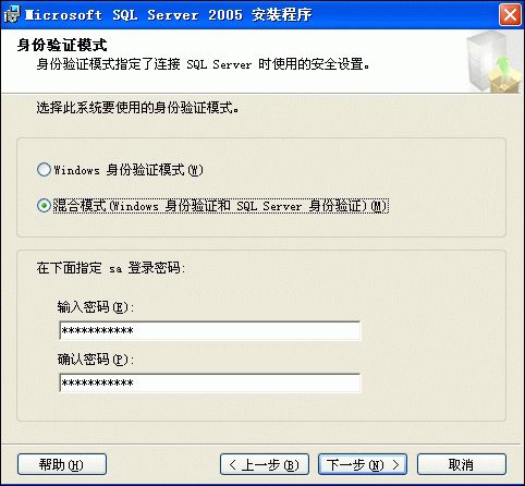 sql2005安装过程,(不装C盘)