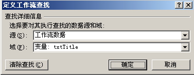 SharePoint：扩展DVWP - 第23部分：工作流实现基于其他字段自动创建标题