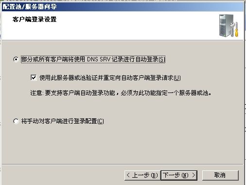 安装Office Communications Server 2007