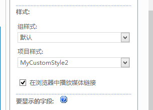 Content by query webpart 自定义样式的使用方法