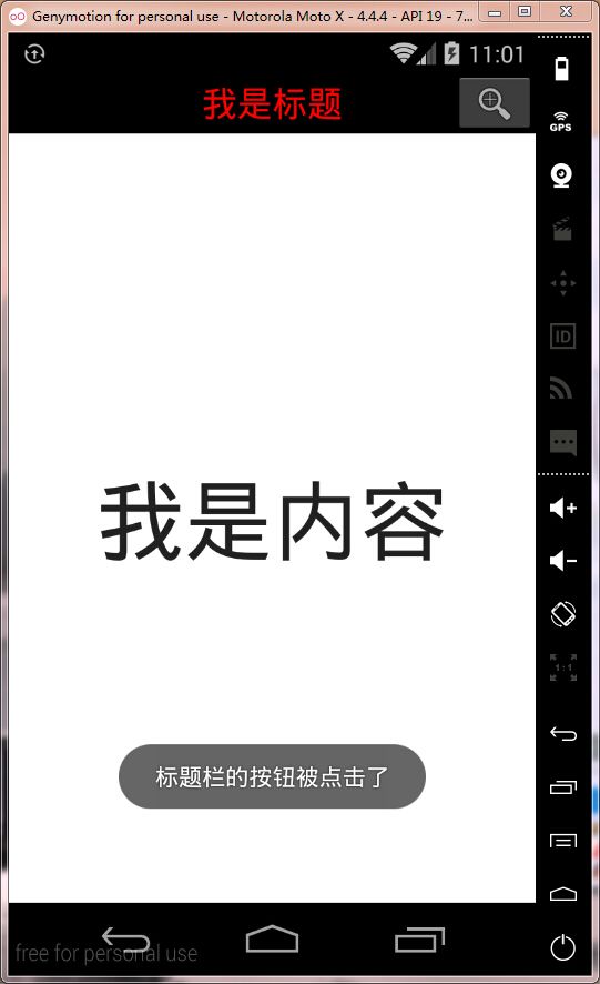 Android中自定义组合控件