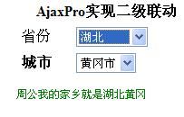 用AjaxPro实现二级联动