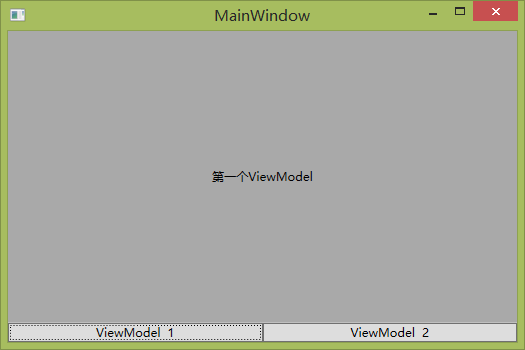 ContentControl 与 ViewModel （一）