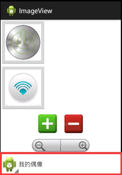 ImageView及其子类