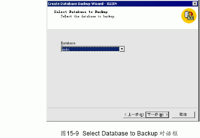 MS SQL入门基础:备份向导