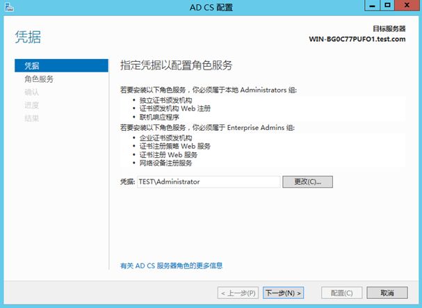 ADFS 2.0 配置简介 PartⅠ – 安装ADFS