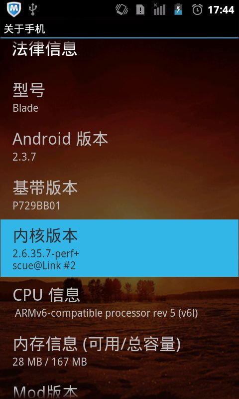 「Android」ZTE V880(Blade)内核编译过程实录