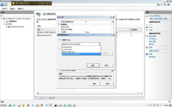 win7 IIS 配置和ASP.NET的运行配置
