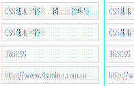 CSS截取字符串,兼容浏览器