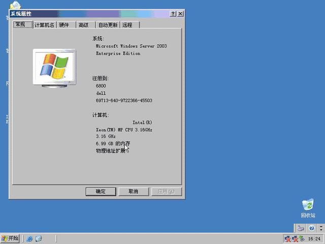 如何打开windows <wbr>Server <wbr>2003 <wbr>内存寻址扩展