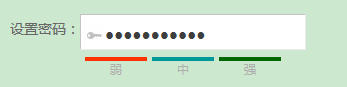 jQuery实现密码强度检测