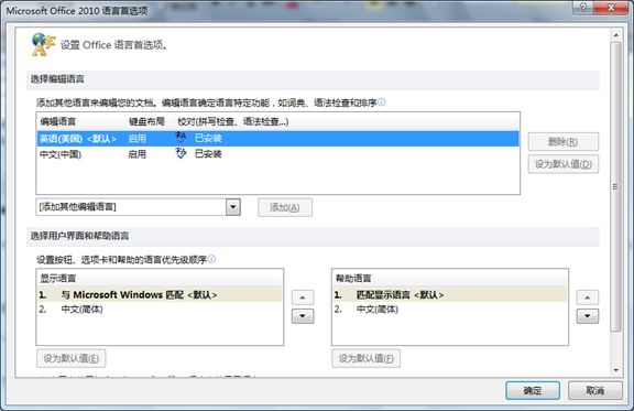 Word 2010 为何不能连字？