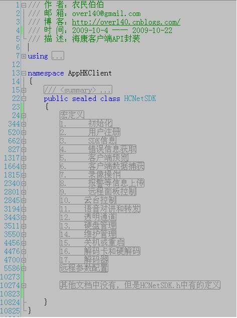 C# 海康DVR客户端开发系列（2）—— 封装API