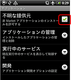 Android上的Adobe AIR应用程序运行环境发布了！