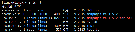 linux文件系统结构和权限