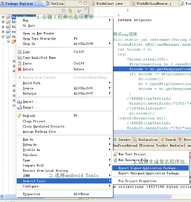 Android应用签名详解 Eclipse+ADT